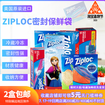 Mibaono USA imported Ziploc fresh sealed bag Clip chain zipper food bag Refrigerated frozen large medium and small