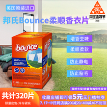 New American import Bounce States soft paper dryer special fragrant clothing pieces Aromatic fresh 320 pieces