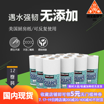 United States Kirkland kitchen paper Imported kitchen paper thickened oil absorbent paper Large roll paper Oil wiping paper 12 rolls