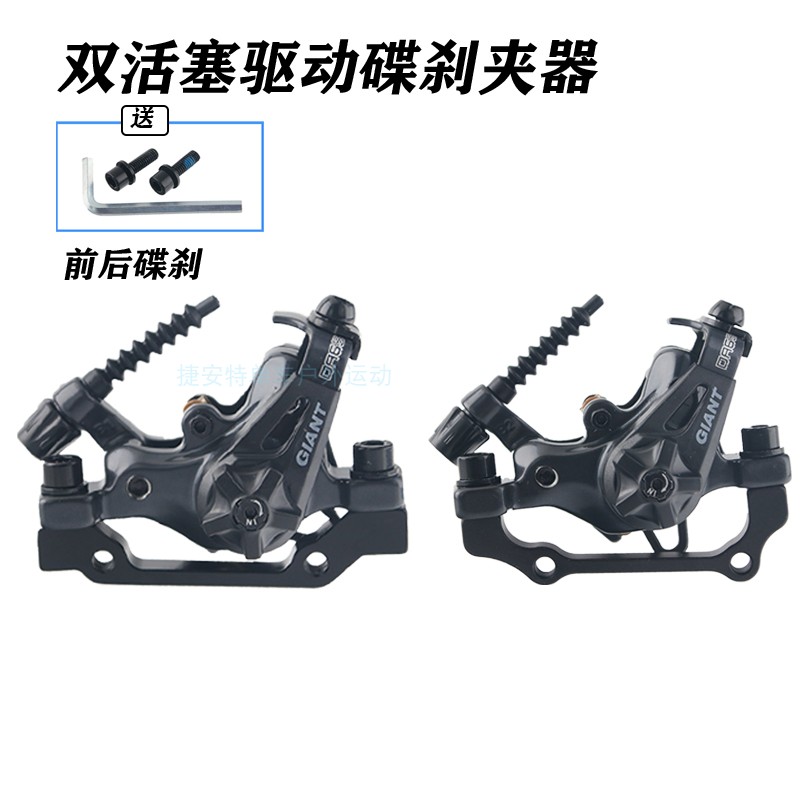 Tette GIANT mountain bike disc brake clamp ATX660 Bicycle front and rear brake mechanical wire disc brake accessories-Taobao