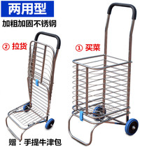 Household shopping cart shopping cart small pull cart climbing folding cart pull trolley large light luggage cart