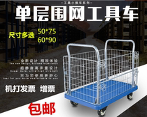 Flat fence Net car rubber plate grid cart hand push pull truck retaining net trailer truck Net frame sliding car static