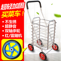 Large four-wheel folding shopping cart portable lever buying vegetable cart light luggage cart elderly booster trolley trailer