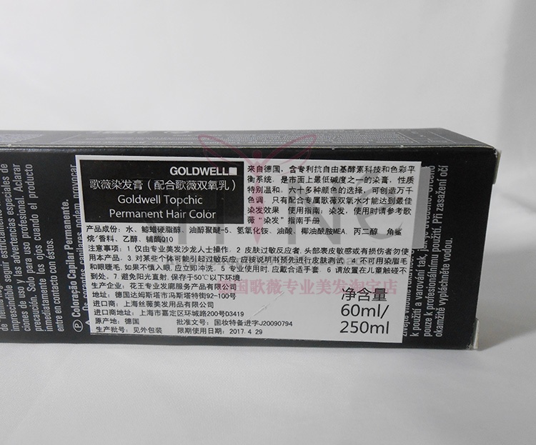 世界最好染膏正品行货德国歌薇染色膏染发膏 永久颜色膏 送双氧乳