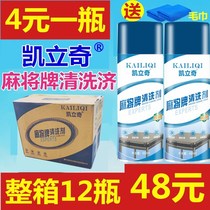 Mahjong machine cleaning agent washing mahjong brand special cleaning agent mahjong table cleaning Ji mahjong sub cleaning fluid cleaning oil