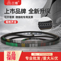 Automobile motor fan air conditioner triangular tooth belt type B AV17X900 17*914 920 925 930 940Li