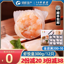 Wide Range Crystal Shrimp Dumplings Shrimp Dumplings CANTONESE PORT STYLE EARLY TEA REFRESHMENT FROZEN FRESH SHRIMP KERNEL QUICK-FROZEN HOTPOT SHRIMP CAKE SHRIMP SLIP