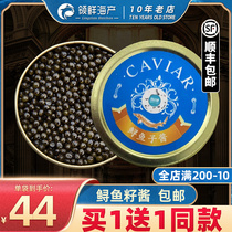 Siberian Sturgeon Seed Sauce Black Sturgeon Caviar Canned 10g Seafood Sushi Fish Seed Sauce Cavia