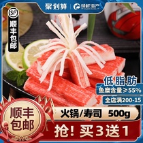Japanese Osaki crab willow crab foot stick V-shaped crab meat stick Ready-to-eat hand-torn low-fat sushi sashimi hot pot ingredients Commercial