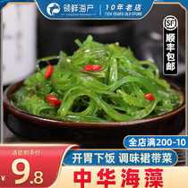 Dalian dress with vegetable Chinese seaweed salad taste one thousand sea cabbage kelp silk non-salted dry stock sea grass