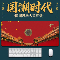 Chinese style court mouse pad oversized national tide game Creative lock side Office small table pad personality creative classical cute keyboard pad computer pad desk pad desk pad keyboard support customization
