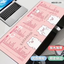Shortcut key large mouse pad female office office excel CAD full set of wrist guard desktop pad cute ins Wind custom ps computer mouse pad lock edge thick cartoon book table pad