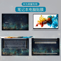 Huawei honor magicbook pro 2019 notebook stickers Computer film shell film matebook 14 x PRO shell film D protective film full