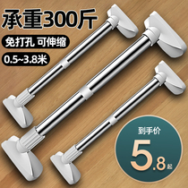 Telescopic Rod No Hole Installation Clothes Hanger Shower Curtain Rod Curtain Door Curtain Rod Covering Wardrobe Hanger Support Rod Cool