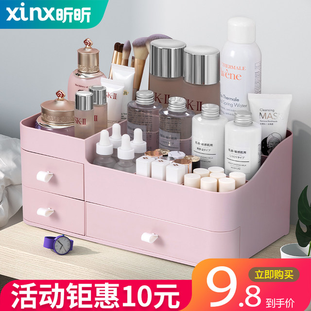 Cosmetic storage box student dormitory desktop finishing net red mask dressing table skin care products rack lipstick brush Cosmetic storage box student dormitory desktop finishing net red mask dressing table skin care products rack lipstick brush