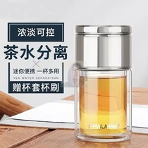Tea Water Stratified Tea Cup Mini Male Womens Tea Cup Brief Portable Tea Water Separation Cup Double Layer Wide