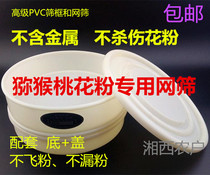 Kiwi pollen mesh sieve pollen sieve dyed stone pine nut powder Kiwi flower Flower peeling machine flower peeling machine separator