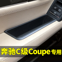 Mercedes-Benz new c-class coupe coupe door storage box modification c200c180c300 armrest box storage box decoration