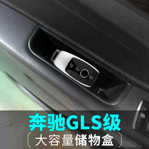 Mercedes-Benz GLS320 modified gls350d armrest box gls400gls500 door storage box interior