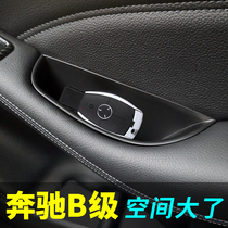 New Mercedes-Benz b-class b200 modified interior b180 armrest box b260 door storage box storage box decoration