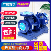 ISW horizontal Pipeline centrifugal pump 380V fire booster pump high head large flow pipeline circulating pump Industrial use