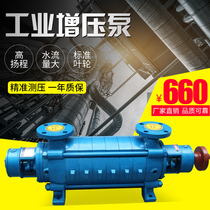 1 5GC multi-stage centrifugal pump high head industrial boiler feed water pump 2GC booster pump clean water pump D type 5*3 Pump Head