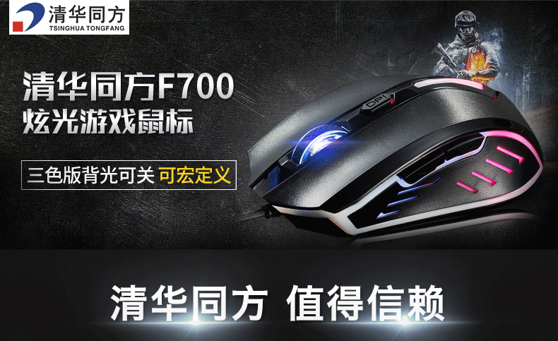 Проводная мышь Tsinghua Tong Fang USB Проводная мышь Tsinghua Tong Fang USB