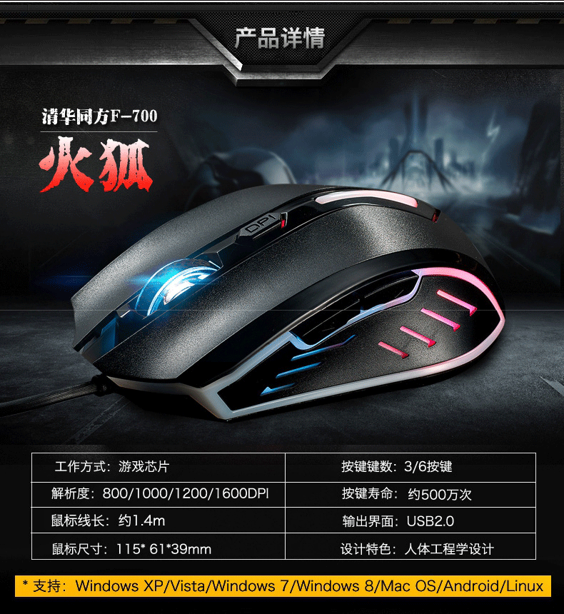 Проводная мышь Tsinghua Tong Fang USB Проводная мышь Tsinghua Tong Fang USB