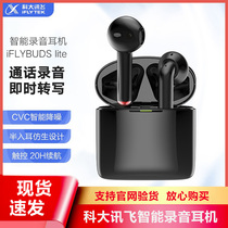 Kodong Xinfei iFLYBUDS Bluetooth headphones Lite Wireless semi-in-ear motion noise reduction call translation headphones