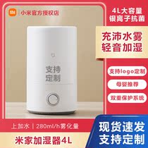 Xiaomi Mi Home Humidifier 4L Household silent bedroom fog office pregnant baby antibacterial sterilization air spray