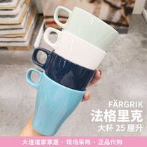 IKEA domestic Fagrik cup cup of cup cup of coffee cup ceramic cup office water cup