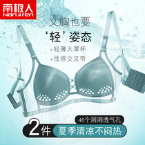 South Pole Lingerie Lady Summer Bra Thin no steel ring Sexy no-mark large breasted with a small and back bra