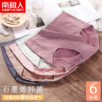 Antarctic honeycomb underwear womens middle waist lift cotton graphene antibacterial crotch breathable shorts womens triangle pants