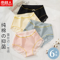 South Pole Underpants Ladies pure cotton Summer slim Antibacterial Sexy Pure Desire Mid-Waist Girl Raw Full Cotton Crotch Triangle Pants