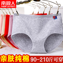 South Pole ladys underwear pure cotton Big code Fat mm200 catty waist closedown full cotton Mom Old lady Triangle pants