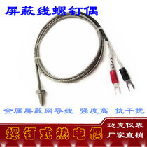 K-type Screw Thermocouple M6 8mm temperature probe WRNT01 2 thermocouple Rodin temperature sensor
