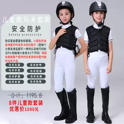 Children's riding suit for boys and girls competition training equestrian equipment 8 sets summer Four Seasons suit equestrian clothing