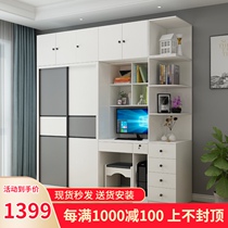 Modern computer desk with sliding door wardrobe one-piece study desk cabinet bookshelf combination study desk one-piece cabinet