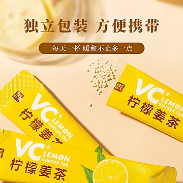 【寿全斋】VC姜茶柠檬姜茶84g*3盒[30元优惠券]-寻折猪