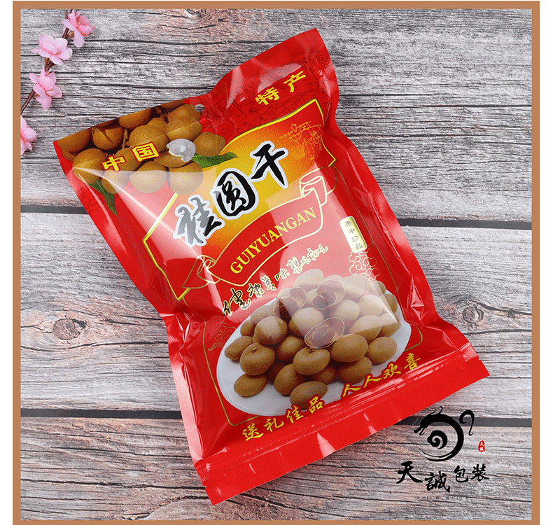 桂圆干包装袋龙眼干包装袋桂圆塑料袋子自封袋可装500克