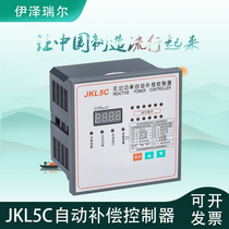 JKL5C intelligent reactive power automatic compensation controller 4 6 8 10 12 loop 220V