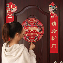Marriage pair wedding door happy couplet happy character man and woman decoration wedding supplies