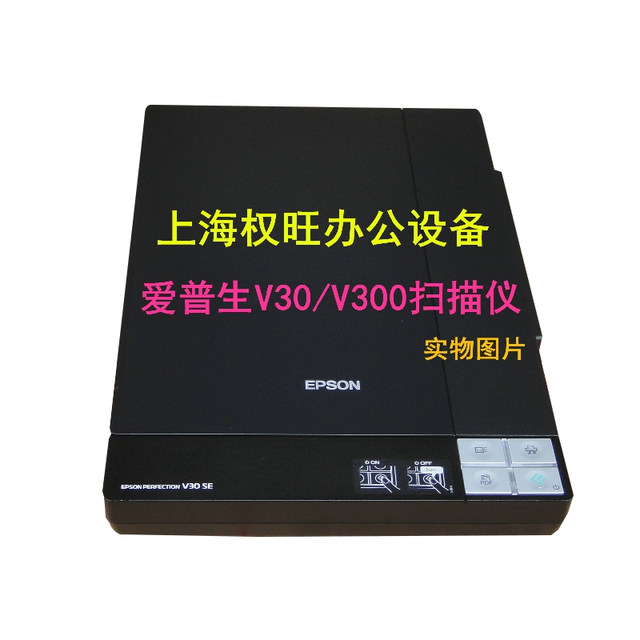 ມືສອງ Epson V30SEV33V37V19V39V500V600 HD ເຄື່ອງສະແກນເອກະສານຮູບພາບ