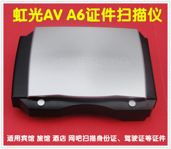 중고 Hongguang AVA6 D800II A5 B660 BS-0704S 호텔 스캐너 호텔 인터넷 카페 호텔 중고 Hongguang AVA6 D800II A5 B660 BS-0704S 호텔 스캐너 호텔 인터넷 카페 호텔