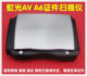 중고 Hongguang AVA6 D800II A5 B660 BS-0704S 호텔 스캐너 호텔 인터넷 카페 호텔 중고 Hongguang AVA6 D800II A5 B660 BS-0704S 호텔 스캐너 호텔 인터넷 카페 호텔