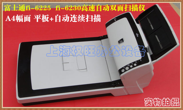 ມືສອງ Fujitsu fi-6125fi-61306225fi-6230 ເຄື່ອງສະແກນເອກະສານສອງຊັ້ນອັດຕະໂນມັດຄວາມໄວສູງ