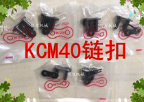 Japan imported KCM chain buckle 25 35 40 50 60 80 full buckle half buckle full connection half connection joint