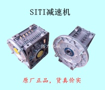 Acting Italy SITI reducer original SITI reducer motor