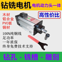 Metal drilling motor Electric spindle Aluminum alloy No 45 steel Copper pig iron engraving and milling groove drilling and milling power head