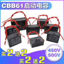 CBB61 electric fan start capacitor 1 2 1 1 5 1 8 2 5 2 7 3UF Universal ceiling fan range hood 450V